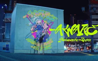 ホロライブ星街すいせい、新曲「AWAKE」発表 Giga×TeddyLoid作編曲の爆アゲEDM