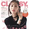 画像3: ファッション誌『CLASSY.』名物着回し企画、テーマはまさかの「因習村」