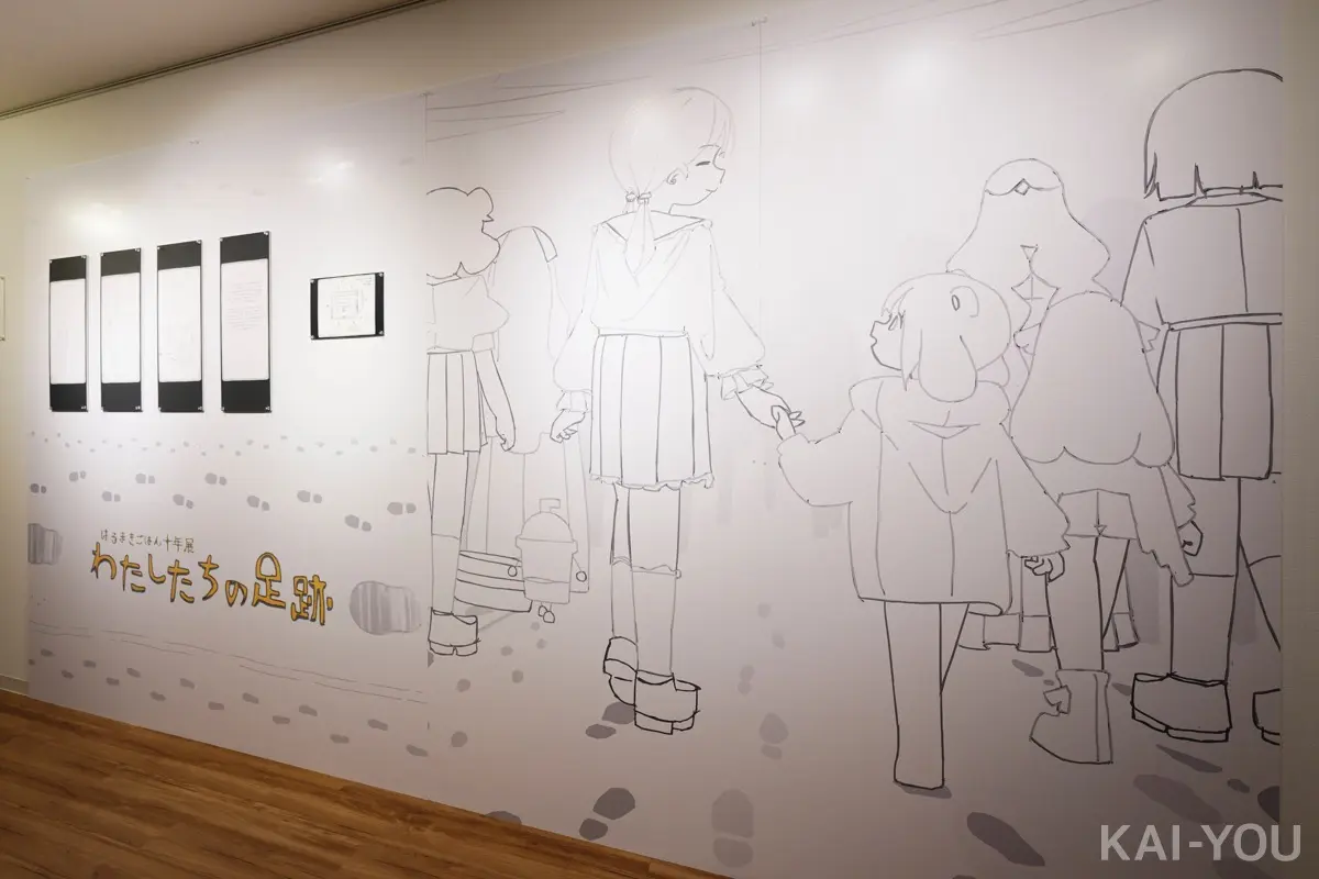 はるまきごはん10周年個展「わたしたちの足跡」会場写真1