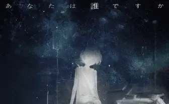 TRPGシナリオ『カタシロ』をPARCO劇場が舞台化 健屋花那、周央サンゴら出演