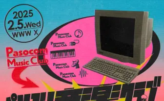 ピーナッツくん×パソコン音楽クラブ、初の2マンライブを開催