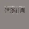 『The Indifference Engine』