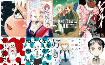 Kindle漫画ブラックフライデーセール開幕 人気沸騰『悪役令嬢の中の人』他オススメ8選