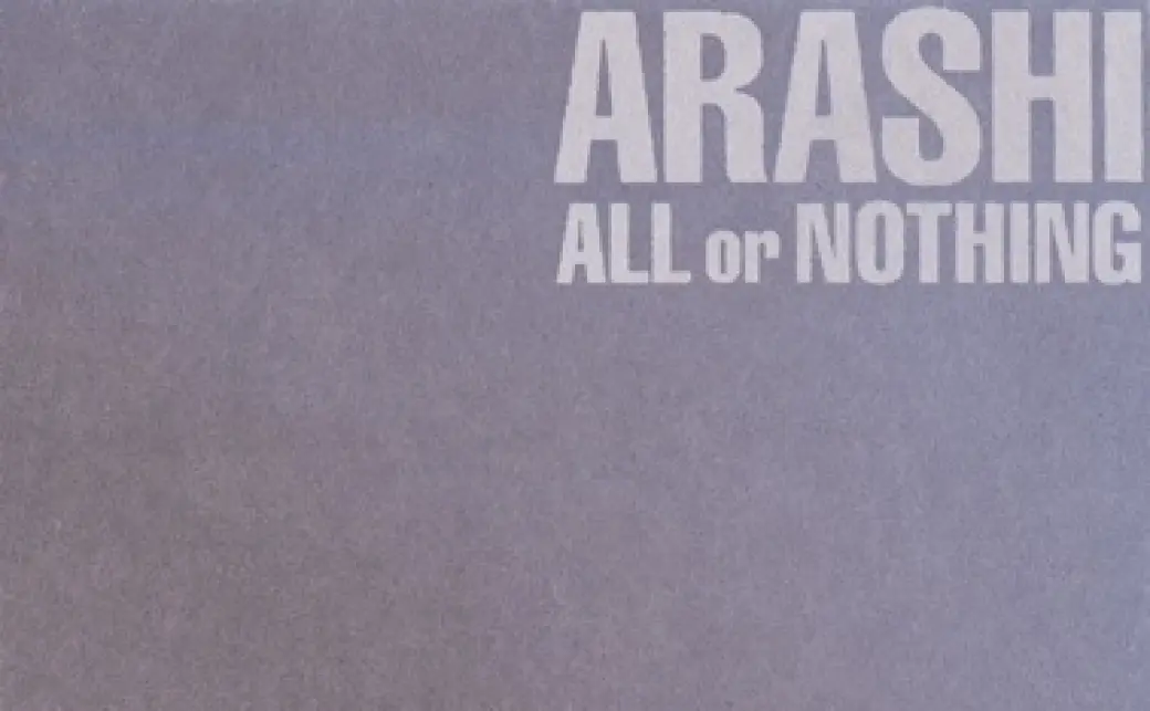 嵐/ALL or NOTHING(廃盤)おまけつき - DVD｜ミュージック
