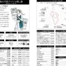 『令和ヒットの方程式』サンプルページ2