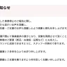 オリエント工業 事業再開のお知らせ