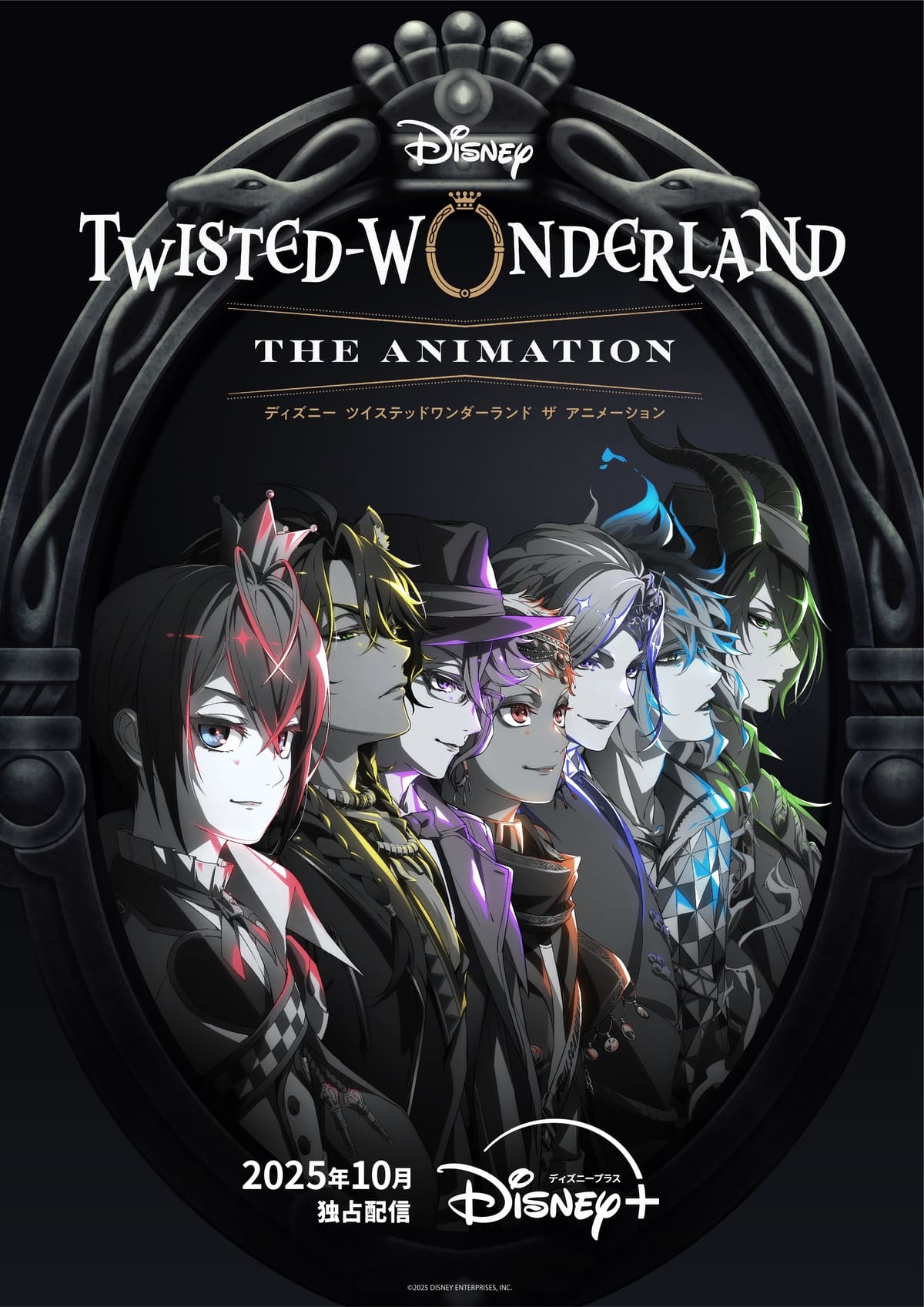 アニメ『ツイステ』Disney+で独占配信 暴君リドルを描く