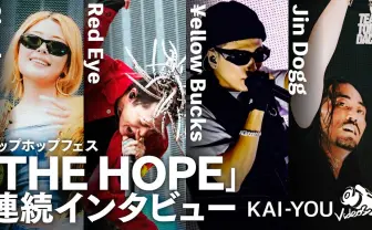 ヒップホップフェス「THE HOPE 2024」に密着 ¥ellow Bucks、Jin Doggら15組の舞台裏