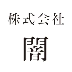 株式会社闇 ロゴ
