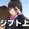 月ノ美兎さんが公開した動画「エジプト行ってきたんですよ！！！！！！！！！！」