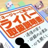 マネージャーがつくった担当VTuberの取扱説明書を検証する「くろのわーるがなんかやる」最新回