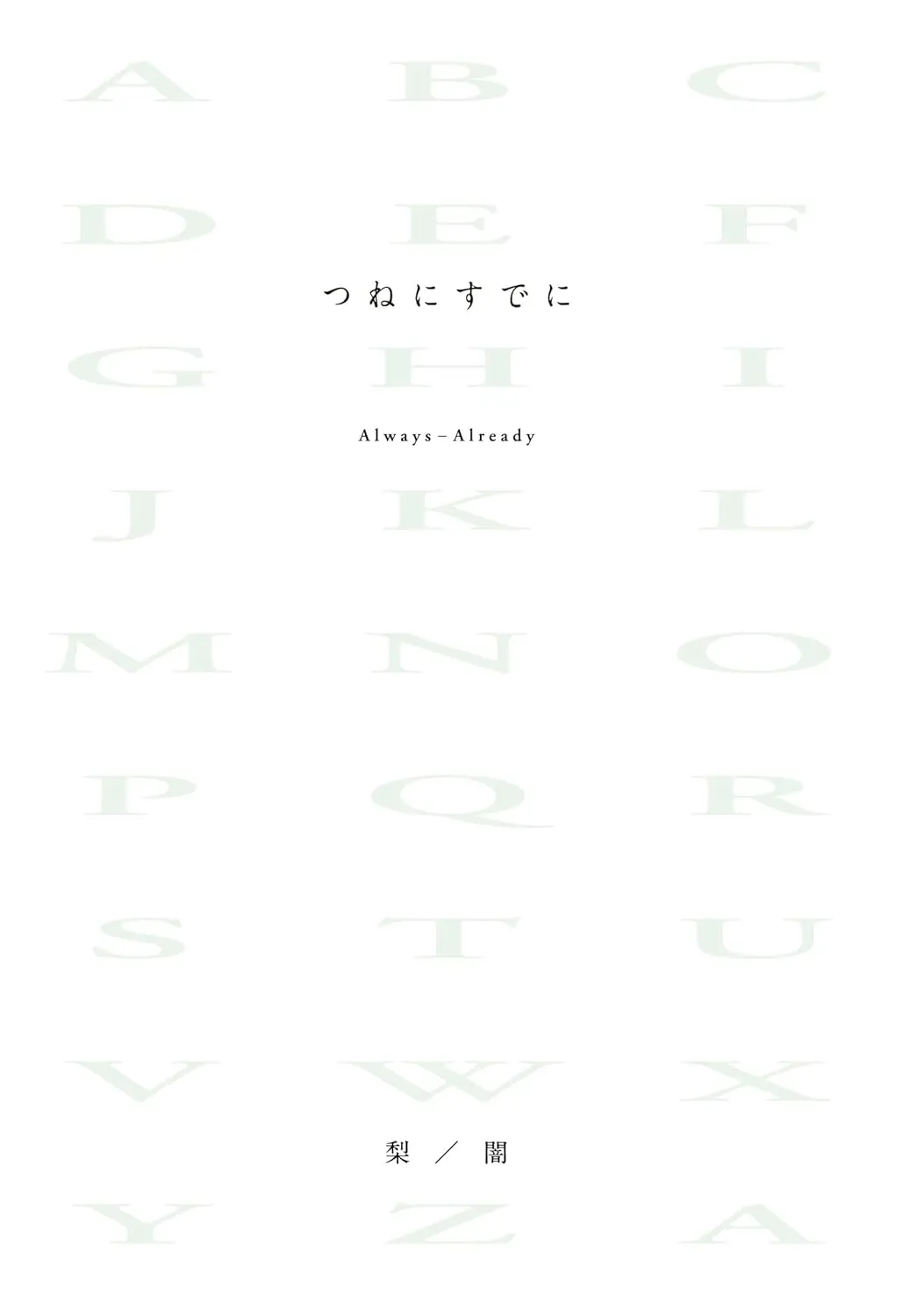 画像5: ホラー展覧会「行方不明展」書籍化　著者の梨らがトークイベント開催
