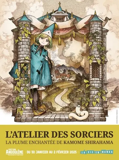 展覧会『とんがり帽子のアトリエ』のビジュアル