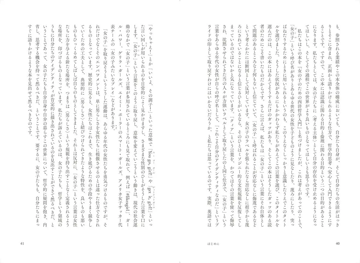 サンプルページ3