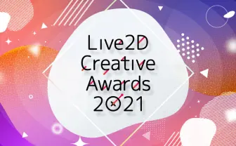 Live2D Creative Awards 2021