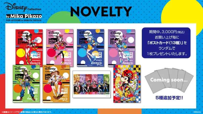 Disney - みか☆まとめ買い割引様1月31日まで❤️ Mika Pikazo×ディズニー SHIBUYA TSUTAYAでポップアップストア