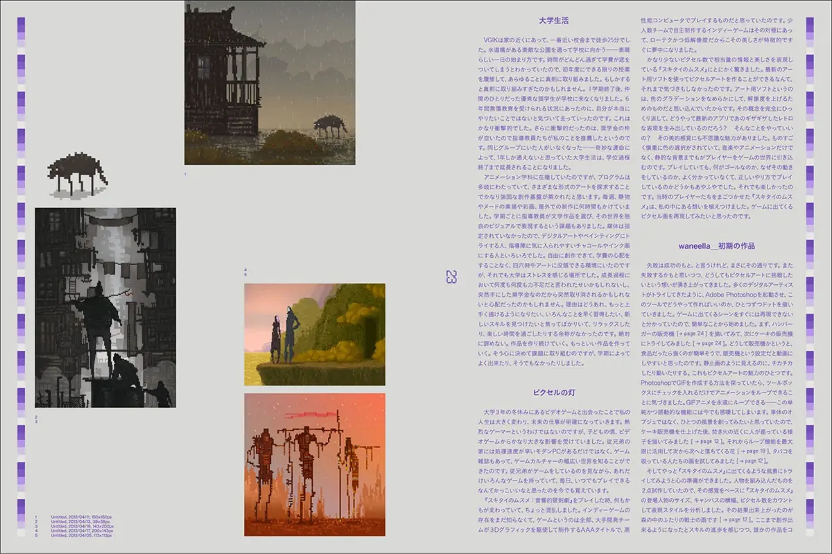 『waneella-ピクセルアート集』中身_1