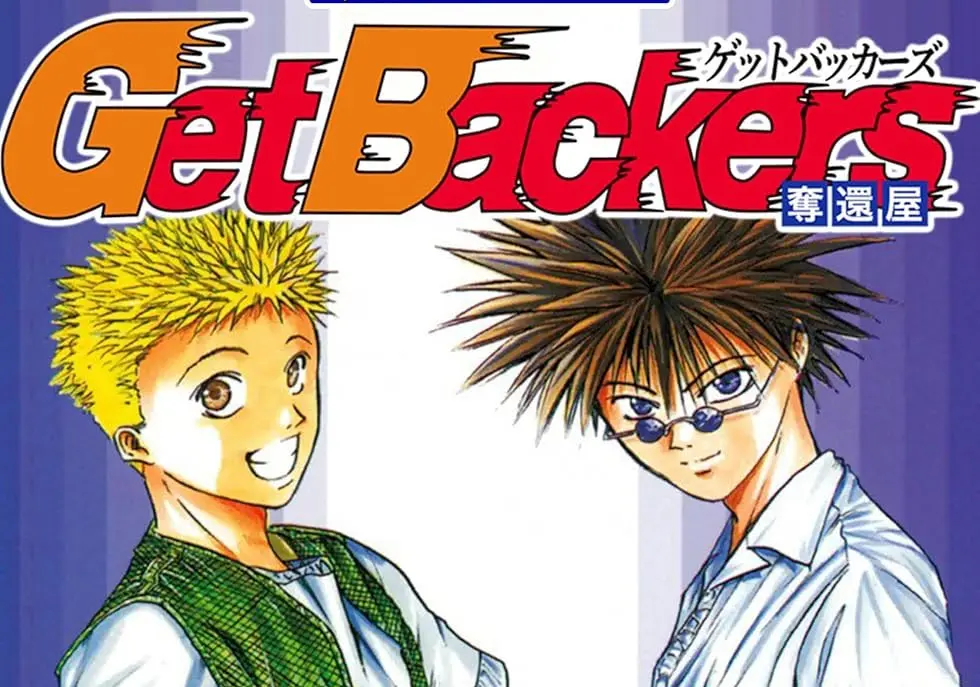 漫画『Get Backers』が11円に！ 全巻買っても“429円”のKindle