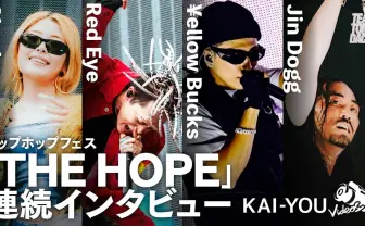 ヒップホップフェス「THE HOPE 2024」に密着 ¥ellow Bucks、Jin Doggら15組の舞台裏
