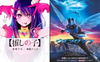 赤坂アカと桂正和、元ジャンプ編集長の鳥嶋和彦がラジオで鼎談　創作秘話を語る