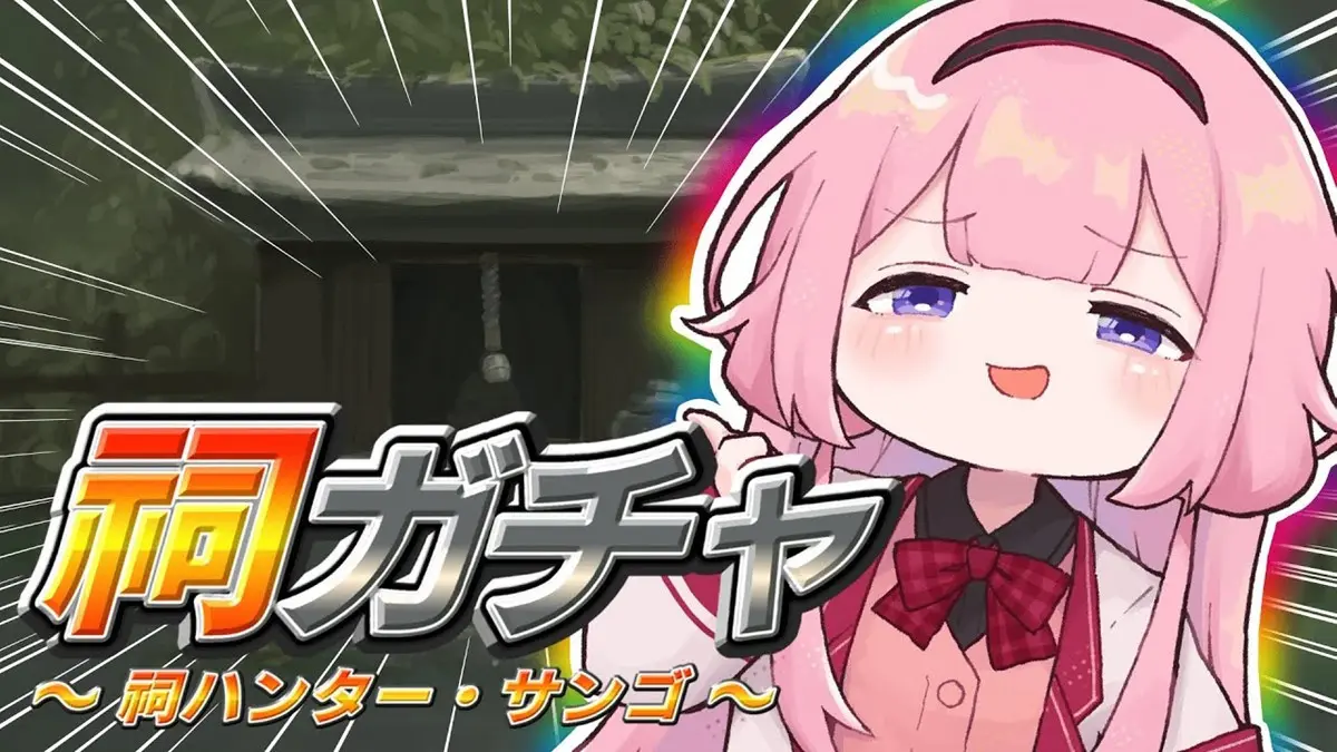 「あの祠を壊したんか」ミームの元ネタ解説 流行続く“因習村”の潮流