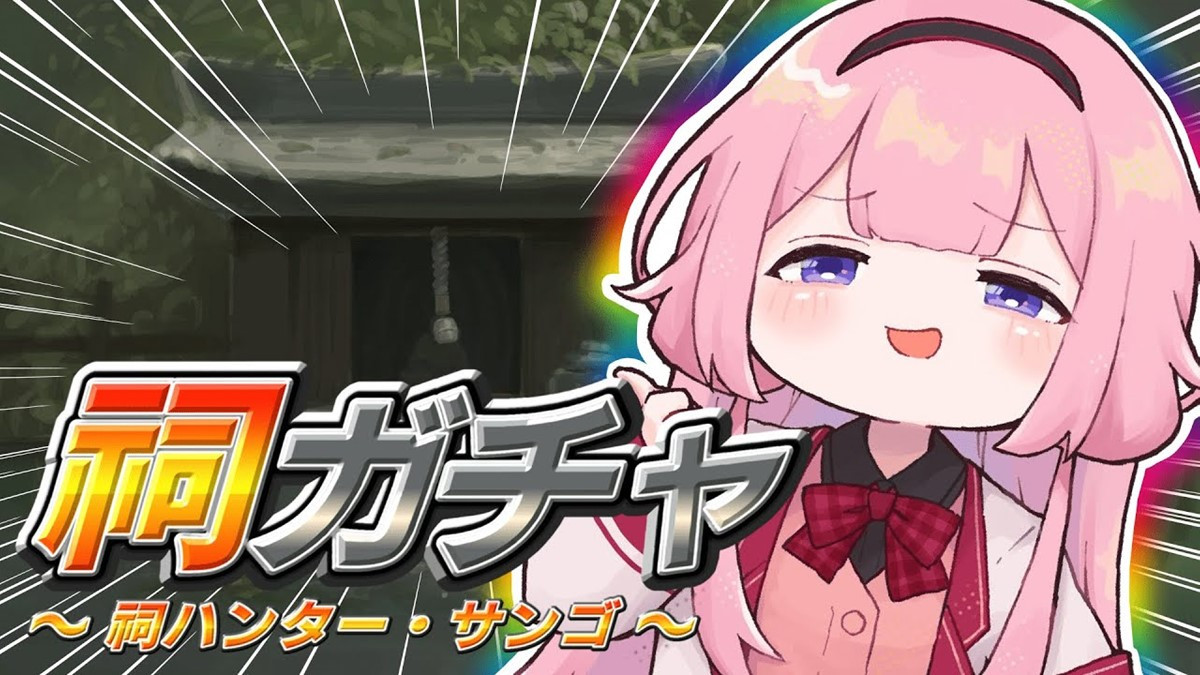「あの祠を壊したんか」ミームの元ネタ解説 流行続く“因習村”の潮流