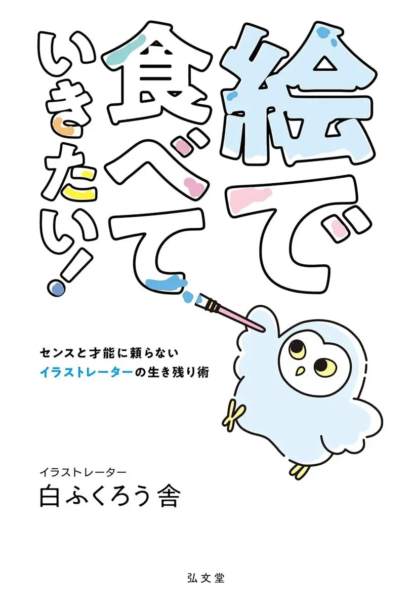 画像4: 叶姉妹、ついに漫画化　叶恭子が惚れた絵でファビュラスな日々を描く