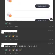 「mixi2」のタイムライン（発見）