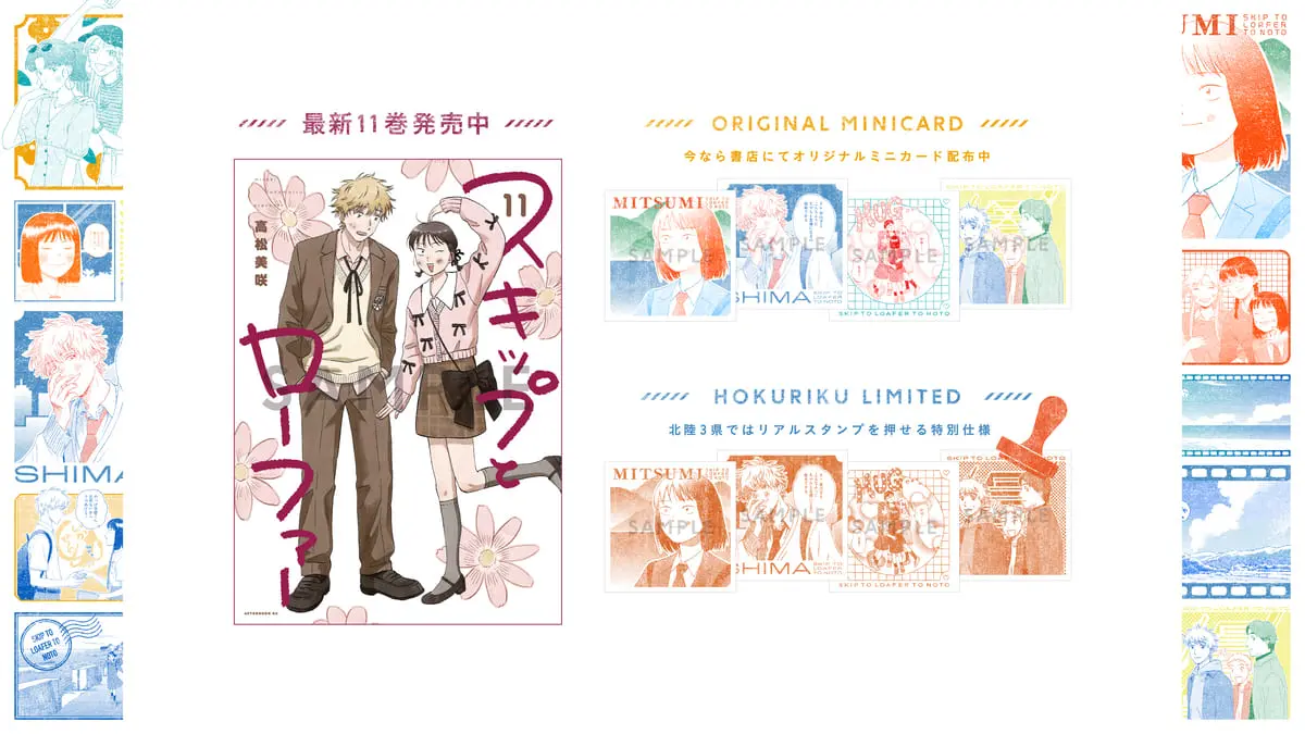 単行本11巻とミニカード