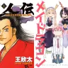 Kindleストアでセール中の『達人伝』と『小林さんちのメイドラゴン』／画像はAmazonから