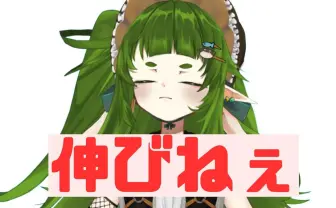 “伸び悩ミーム”で急上昇のVTuber四ッ谷やえに直撃「時の人とは呼ばせねぇぞ」
