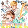 原作『メダリスト』11巻