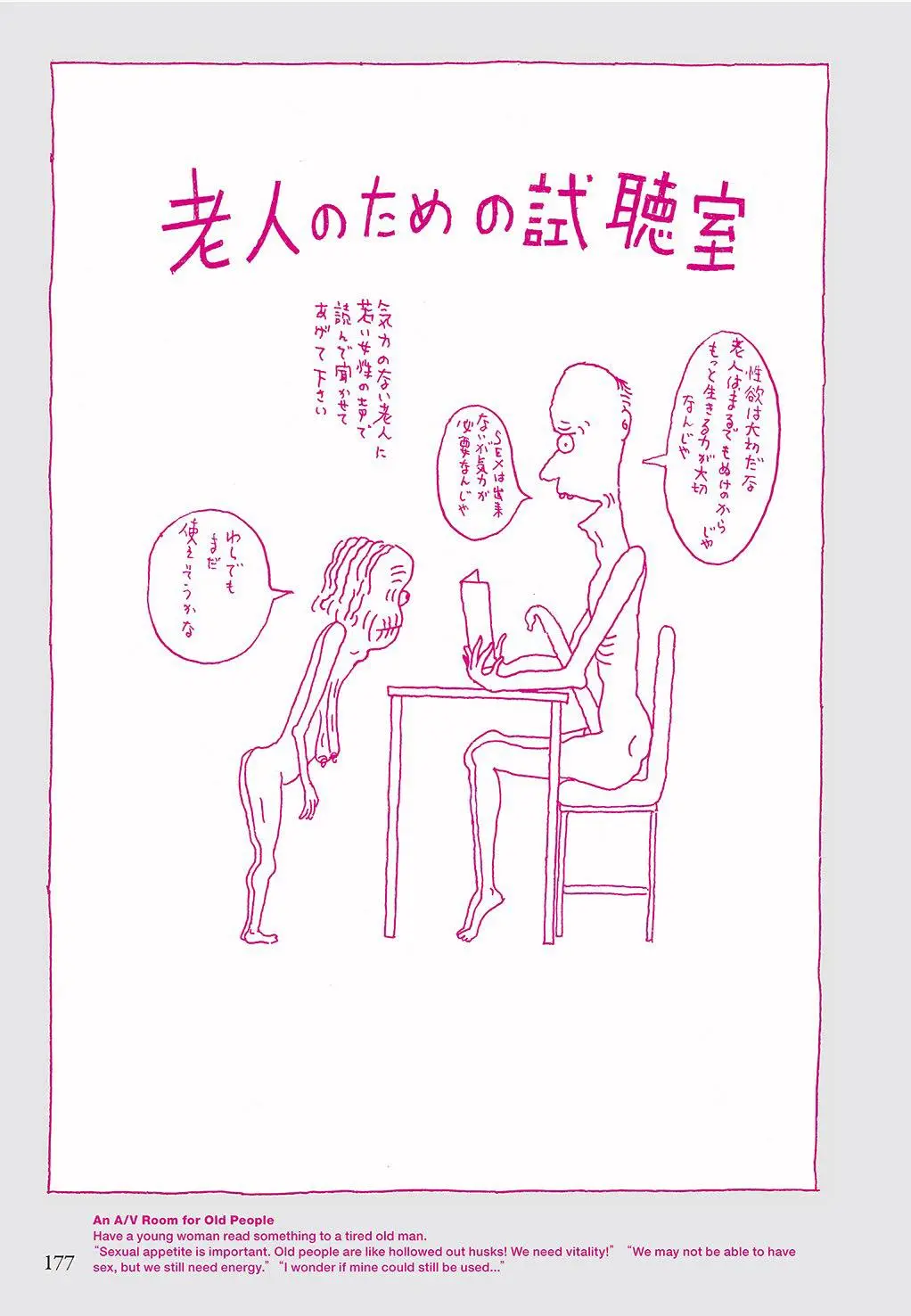 『クレージーマンガ』5