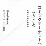 画像7: 「コミケは年寄りだらけは大間違い」代表が噂に反論　コミケに起きた変動とは？