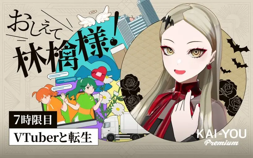 VTuber結城さくな×アニメ『ギルます』2度目のコラボを予告 - KAI-YOU