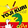久里洋二さんが晩年に書き上げた漫画集『クレージーマンガ』／画像はAmazonから