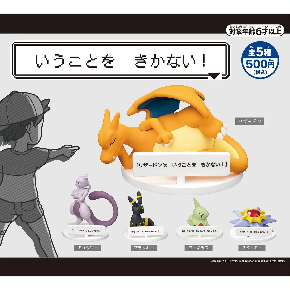 ポケモン「サーナイト」等身大ぬいぐるみ発売 全長160cmで ポケモン「サーナイト」等身大ぬいぐるみ発売 全長160cmで