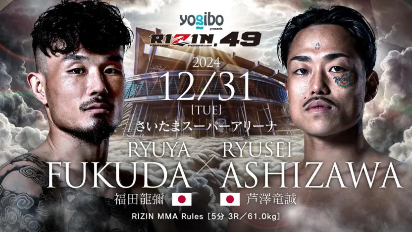 大晦日「RIZIN.49」試合結果速報レポート 鈴木千裕vsクレベル