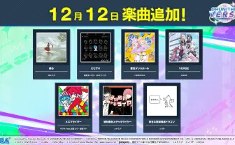 ミームになったボカロ曲「好きな惣菜発表ドラゴン」が音ゲー『チュウニズム』に実装