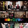 星野源さんも出演していた映画『地獄でなぜ悪い』
