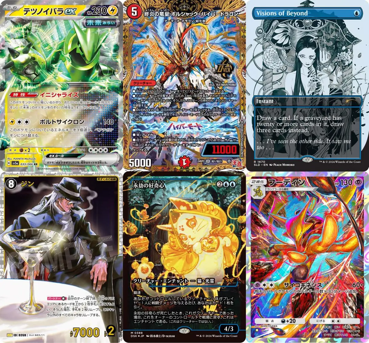 2025年】“かわいい”カード8選──MTG、デュエマから遊戯王、ポケポケ