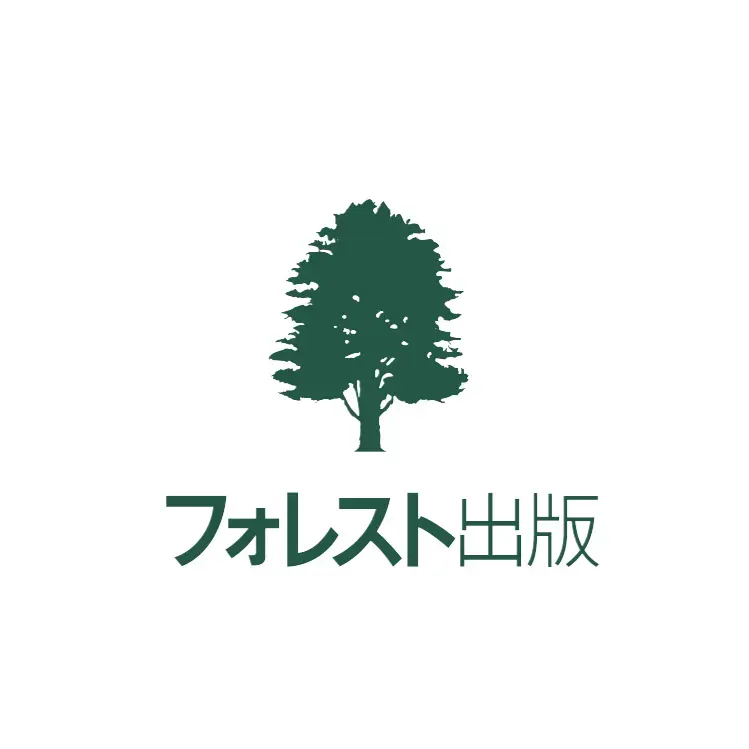 フォレスト出版 ロゴ