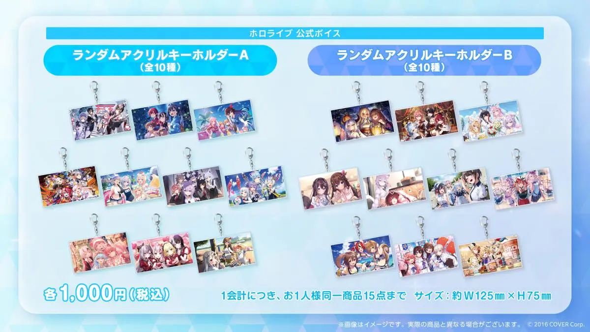 ホロライブ「コミックマーケット105」グッズ4