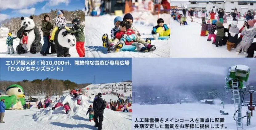ひるがの高原スキー場