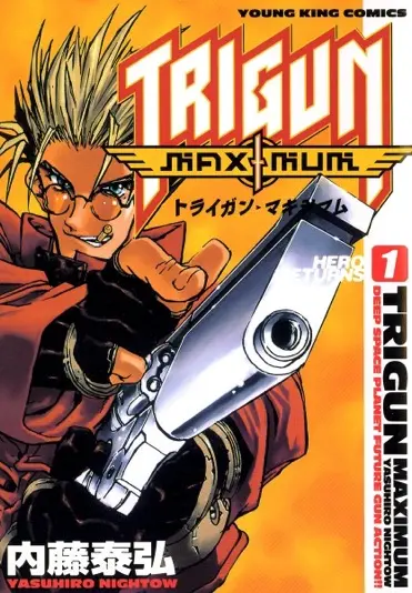 『トライガン・マキシマム』1巻