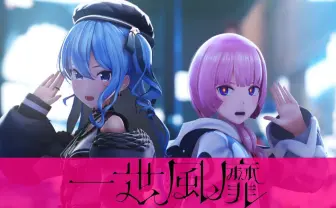 花譜×星街すいせい初のコラボ曲「一世風靡」が示す、Vシンガーの至上命題への解