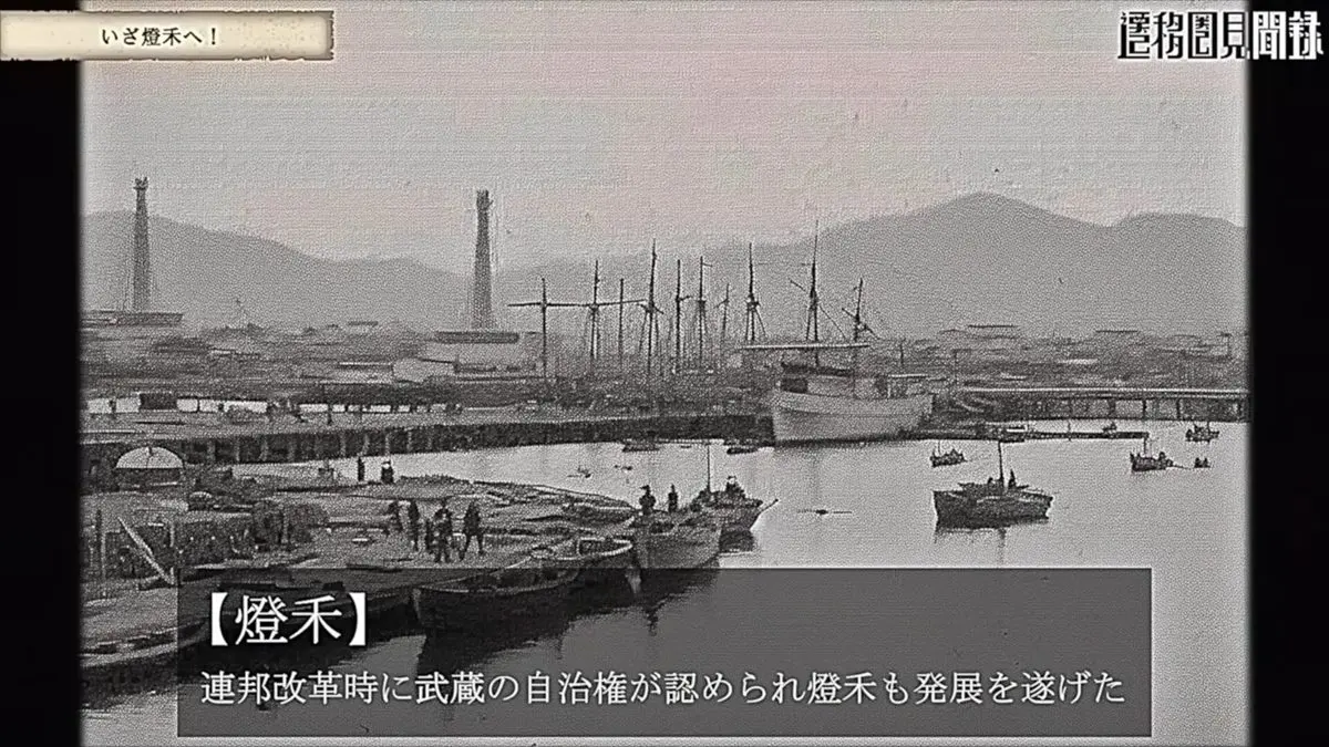 燈禾ってこういう街らしいです。知ってました？