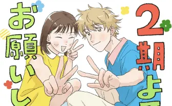 アニメ『スキップとローファー』第2期決定 制作はP.A.WORKSが続投