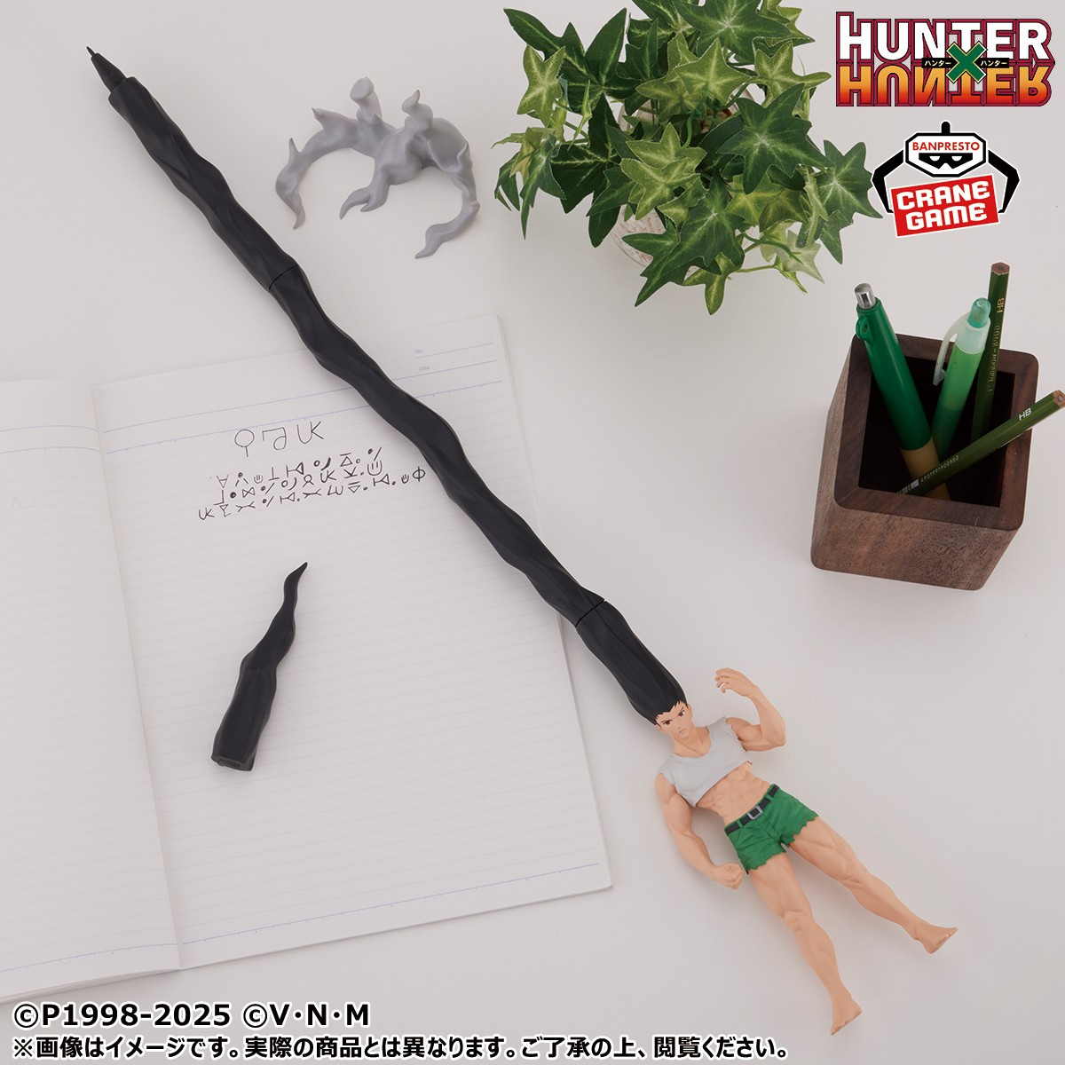 ゴン ありったけのペン／画像は