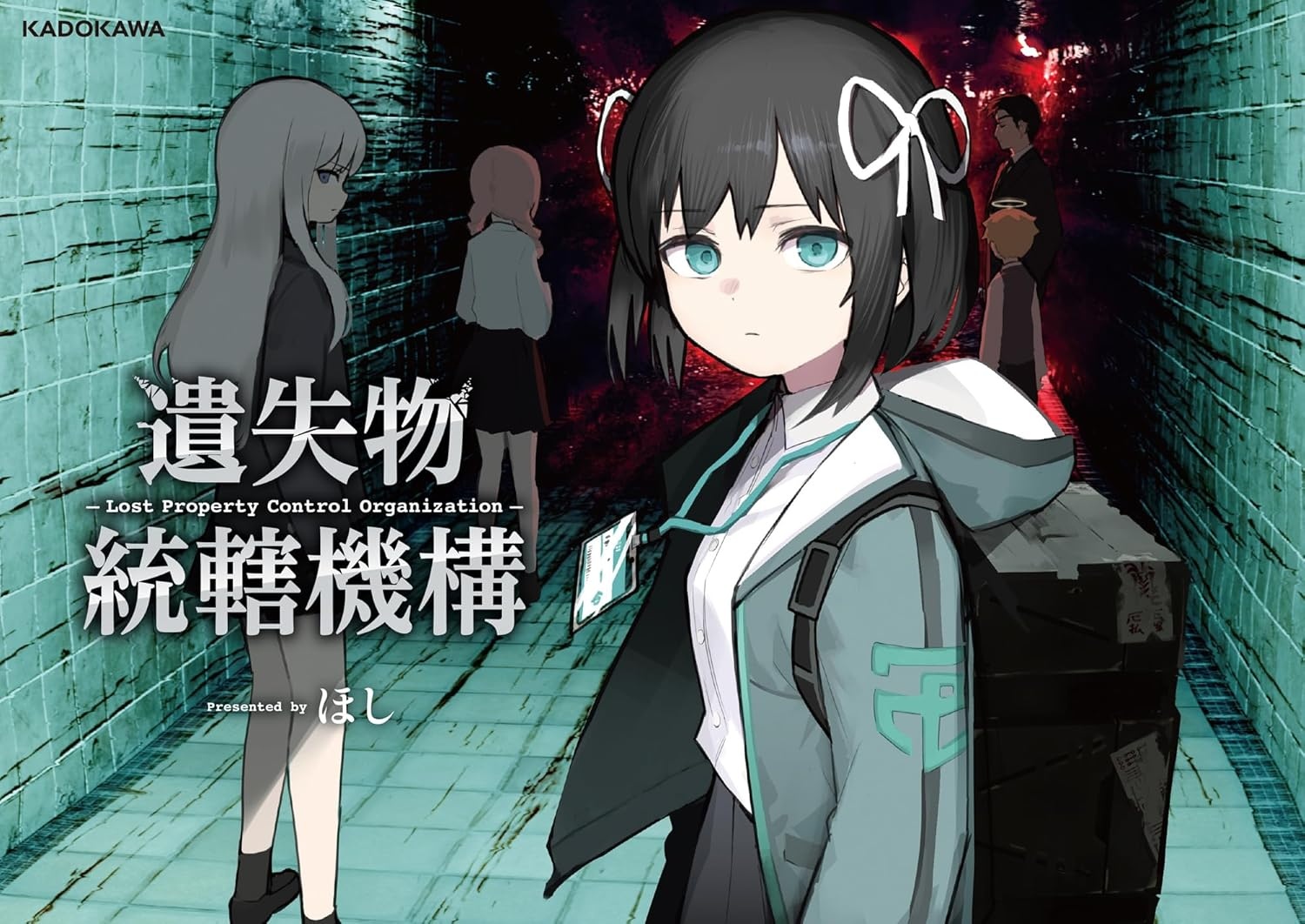 キャンバスアート　遺失物統轄機構 架空の怪異調査ゲーム『遺失物統轄機構』攻略本風アートブックが刊行